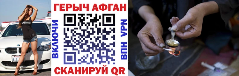 Героин хмурый  купить наркотик  Старый Оскол 