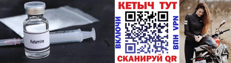 Кетамин ketamine Старый Оскол