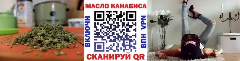как найти закладки  Старый Оскол  MEGA как войти  Дистиллят ТГК концентрат 